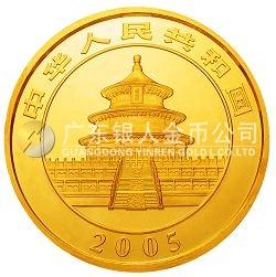 2005版熊貓貴金屬紀(jì)念幣1公斤金幣