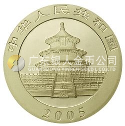 2005版熊貓貴金屬紀(jì)念幣1/2盎司鈀幣
