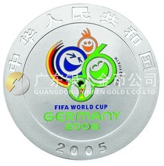 2006年德國(guó)世界杯足球賽金銀紀(jì)念幣1盎司圓形彩色銀幣