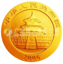 2006版熊貓金銀紀(jì)念幣5盎司金幣
