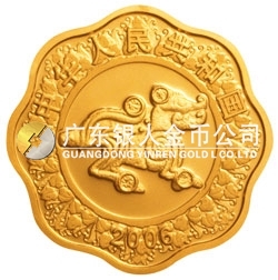 2006中國(guó)丙戌（狗）年生肖紀(jì)念幣1公斤梅花形金質(zhì)紀(jì)念幣