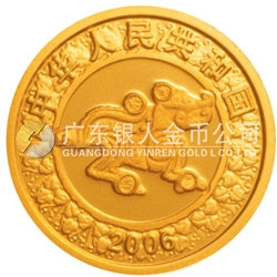 2006中國丙戌（狗）年金銀紀念幣1/10盎司圓形金質(zhì)紀念幣