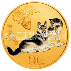 2006中國丙戌（狗）年金銀紀(jì)念幣1/10盎司圓形金質(zhì)彩色紀(jì)念