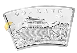 2008中國戊子（鼠）年1盎司扇形紀(jì)念銀幣