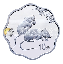 2008中國(guó)戊子（鼠）年1盎司梅花形紀(jì)念銀幣