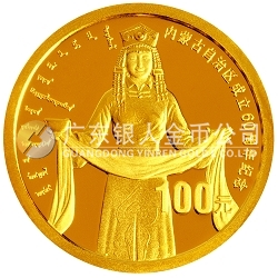 內蒙古自治區(qū)成立60周年1/4盎司紀念金幣