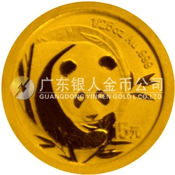 中國熊貓金幣發(fā)行25周年金銀紀念幣1/25盎司圓形金質紀念幣