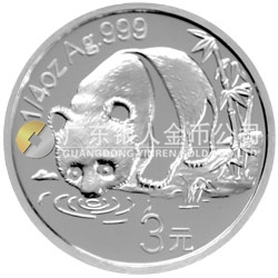 中國熊貓金幣發(fā)行25周年金銀紀(jì)念幣1/4盎司圓形銀質(zhì)紀(jì)念幣