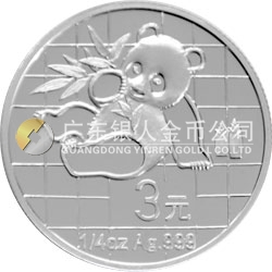 中國熊貓金幣發(fā)行25周年金銀紀(jì)念幣1/4盎司圓形銀質(zhì)紀(jì)念