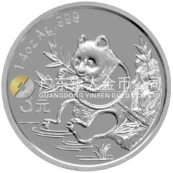 中國熊貓金幣發(fā)行25周年金銀紀(jì)念幣1/4盎司圓形銀質(zhì)紀(jì)念
