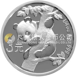 中國熊貓金幣發(fā)行25周年金銀紀(jì)念幣1/4盎司圓形銀質(zhì)紀(jì)念