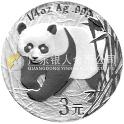 中國熊貓金幣發(fā)行25周年金銀紀念幣1/4盎司圓形銀質(zhì)紀念