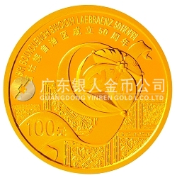 廣西壯族自治區(qū)成立50周年1/4盎司紀念金幣
