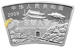 2009中國己丑（牛）年1盎司扇形紀(jì)念銀幣