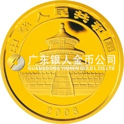 2008版熊貓金銀紀念幣1公斤圓形金質(zhì)紀念幣