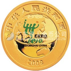 中國2010年上海世界博覽會金銀紀(jì)念幣(第1組)1/3盎司金質(zhì)紀(jì)念幣 
