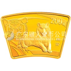 2010中國庚寅（虎）年金銀紀(jì)念幣1/2盎司扇形金質(zhì)紀(jì)念幣
