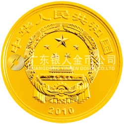 世界遺產(chǎn)——武當(dāng)山古建筑群金銀紀(jì)念幣1/4盎司圓形金質(zhì)紀(jì)念幣