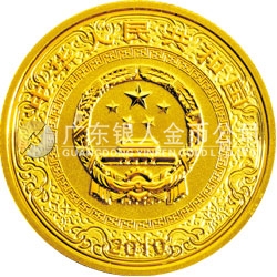 中國古典文學(xué)名著——《水滸傳》彩色金銀紀(jì)念幣（第2組）1/3盎司彩色金質(zhì)紀(jì)念幣 