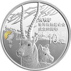世界自然基金會成立50周年金銀紀(jì)念幣1盎司圓形銀質(zhì)紀(jì)念幣