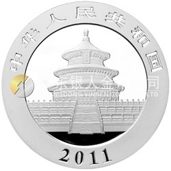 2011版熊貓金銀紀念幣1盎司圓形銀質(zhì)紀念幣