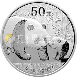 2011版熊貓金銀紀(jì)念幣5盎司圓形銀質(zhì)紀(jì)念幣