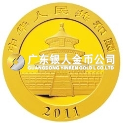 2011版熊貓金銀紀(jì)念幣1/10盎司圓形金質(zhì)紀(jì)念幣