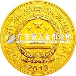 2013中國(guó)癸巳（蛇）年金銀紀(jì)念幣1/10盎司圓形金質(zhì)彩色紀(jì)念幣