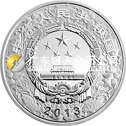 2013中國(guó)癸巳（蛇）年金銀紀(jì)念幣1盎司圓形銀質(zhì)紀(jì)念幣