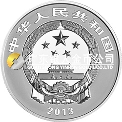 世界遺產(chǎn)——黃山金銀紀念幣1盎司圓形銀質(zhì)紀念幣