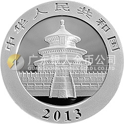 2013版熊貓金銀紀(jì)念幣1盎司圓形銀質(zhì)紀(jì)念幣