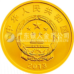 北斗衛(wèi)星導(dǎo)航系統(tǒng)開通運(yùn)行金銀紀(jì)念幣1/3盎司圓形金質(zhì)紀(jì)念幣