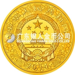 2014中國(guó)甲午（馬）年金銀紀(jì)念幣5盎司圓形金質(zhì)彩色紀(jì)念幣