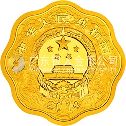 2014中國甲午（馬）年金銀紀(jì)念幣1/2盎司梅花形金質(zhì)紀(jì)念幣