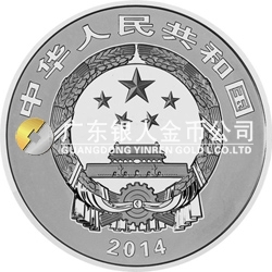 中國佛教圣地（峨眉山）金銀紀(jì)念幣1公斤圓形銀質(zhì)紀(jì)念幣