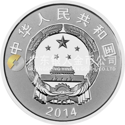 中國探月首次落月成功金銀紀念幣1盎司圓形銀質(zhì)紀念幣