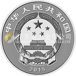 中國(guó)佛教圣地（九華山）金銀紀(jì)念幣1公斤圓形銀質(zhì)紀(jì)念幣