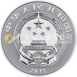 2015吉祥文化金銀紀(jì)念幣31.104克（1盎司）圓形銀質(zhì)紀(jì)念幣