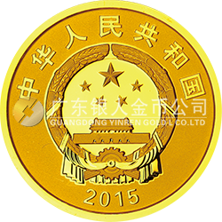 江南造船建廠150周年金銀紀念幣7.776克（1/4盎司）圓形金質(zhì)紀念幣