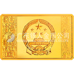 2016中國丙申（猴）年金銀紀(jì)念幣155.52克（5盎司）長方形金質(zhì)紀(jì)念幣