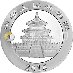 2016版熊貓金銀紀念幣30克圓形銀質(zhì)紀念幣