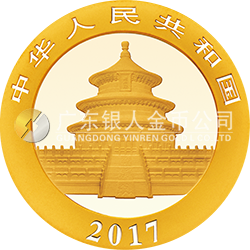 2017版熊貓金銀紀念幣8克圓形金質(zhì)紀念幣
