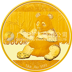 2017版熊貓金銀紀(jì)念幣1公斤圓形金質(zhì)紀(jì)念幣