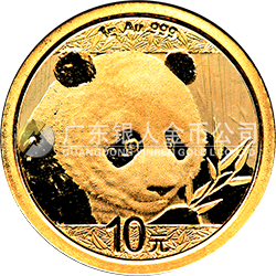 2018版熊貓金銀紀念幣1克圓形金質(zhì)紀念幣