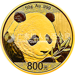 2018版熊貓金銀紀念幣50克圓形金質(zhì)紀念幣