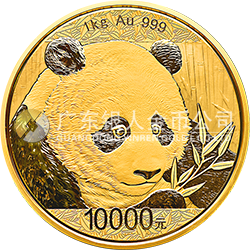 2018版熊貓金銀紀念幣1公斤圓形金質(zhì)紀念幣