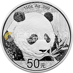 2018版熊貓金銀紀念幣150克圓形銀質(zhì)紀念幣