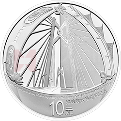 港珠澳大橋通車銀質(zhì)紀(jì)念幣