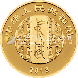 中國(guó)書(shū)法藝術(shù)（篆書(shū)）金銀紀(jì)念幣8克圓形金質(zhì)紀(jì)念幣