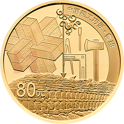 中國(guó)能工巧匠金銀紀(jì)念幣（第1組）5克圓形金質(zhì)紀(jì)念幣
